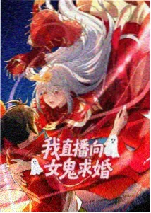 荒原信使动漫海报
